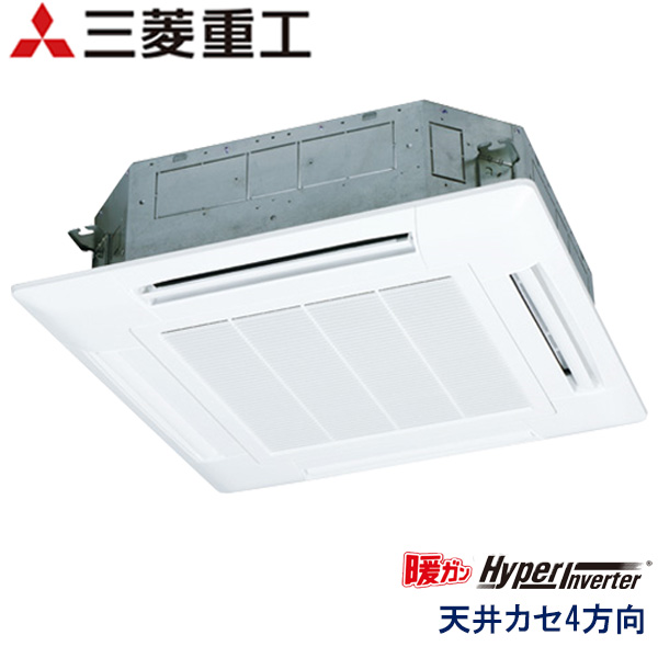 FDTK805H5S　三菱重工　暖ガンHyper Inverter寒冷地用　業務用エアコン　天井カセット形4方向 シングル　3馬力　三相200V　ワイヤードリモコン　標準パネル