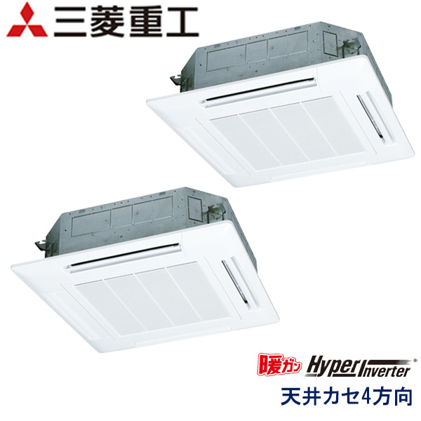 FDTK805HP5S　三菱重工　暖ガンHyper Inverter寒冷地用　業務用エアコン　天井カセット形4方向 ツイン　3馬力　三相200V　ワイヤードリモコン　標準パネル