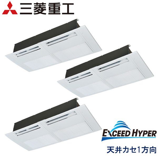 FDTSZ2246HT6S　三菱重工　EXCEED HYPER　業務用エアコン　天井カセット形1方向 トリプル　8馬力　三相200V　ワイヤードリモコン　標準パネル