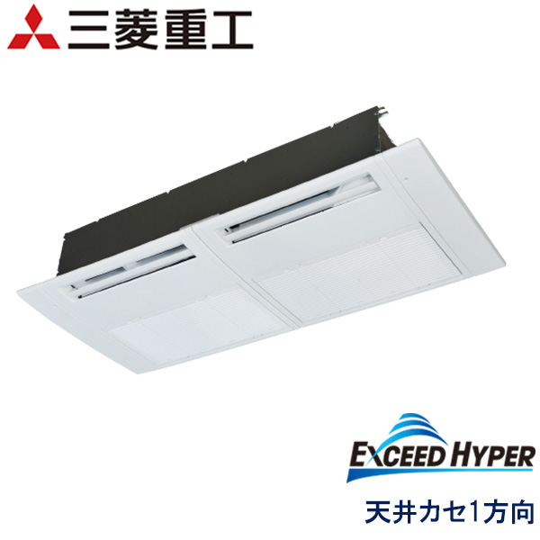 FDTSZ635HKA5SA　三菱重工　EXCEED HYPER　業務用エアコン　天井カセット形1方向 シングル　2.5馬力　単相200V　ワイヤードリモコン　標準パネル