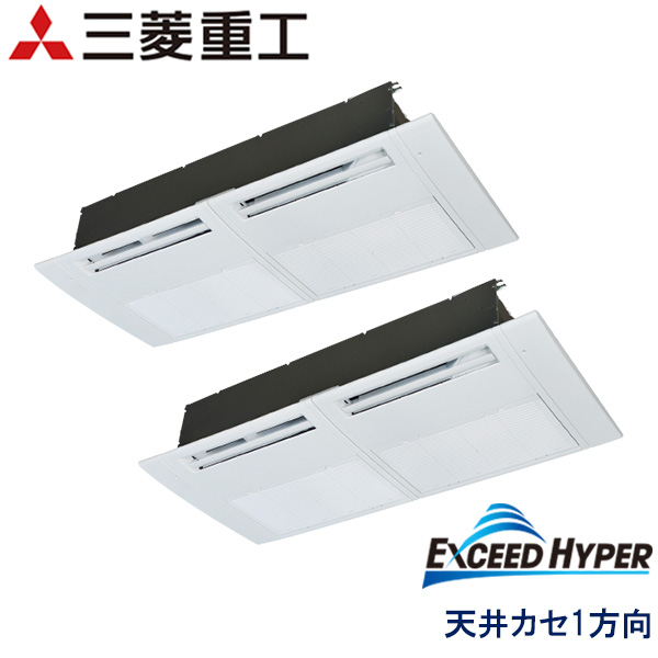 FDTSZ805HP5SA　三菱重工　EXCEED HYPER　業務用エアコン　天井カセット形1方向 ツイン　3馬力　三相200V　ワイヤードリモコン　標準パネル