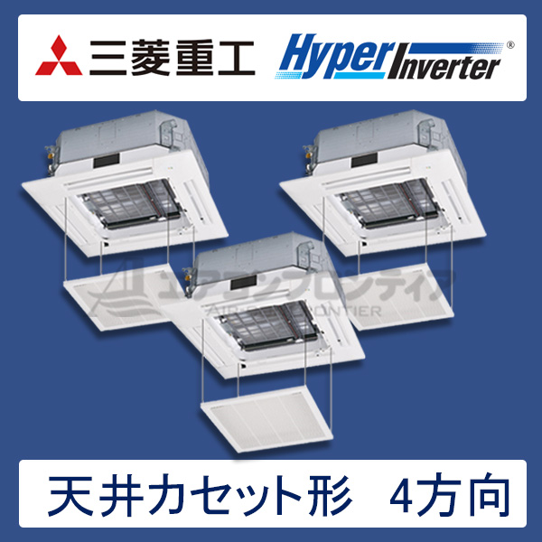 FDTV1605HTA5S-rakuri-na　三菱重工　Hyper Inverter　業務用エアコン　天井カセット形4方向 トリプル　6馬力　三相200V　ワイヤードリモコン　ラクリーナパネル