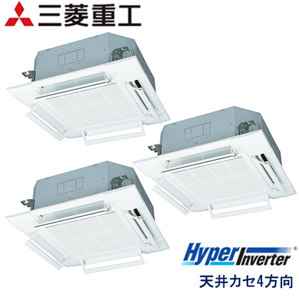 FDTV1606HT6S-airf　三菱重工　Hyper Inverter　業務用エアコン　天井カセット形4方向 トリプル　6馬力　三相200V　ワイヤードリモコン　AirFlexパネル