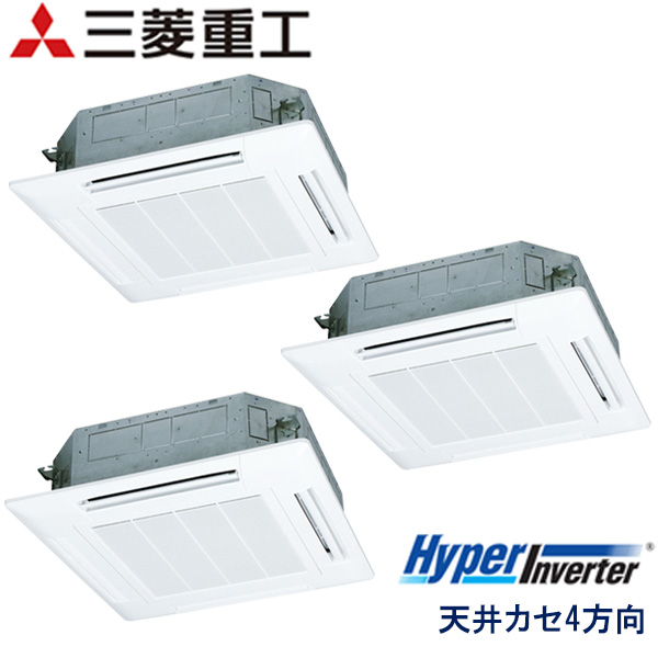 FDTV2245HT5SA　三菱重工　Hyper Inverter　業務用エアコン　天井カセット形4方向 トリプル　8馬力　三相200V　ワイヤードリモコン　標準パネル
