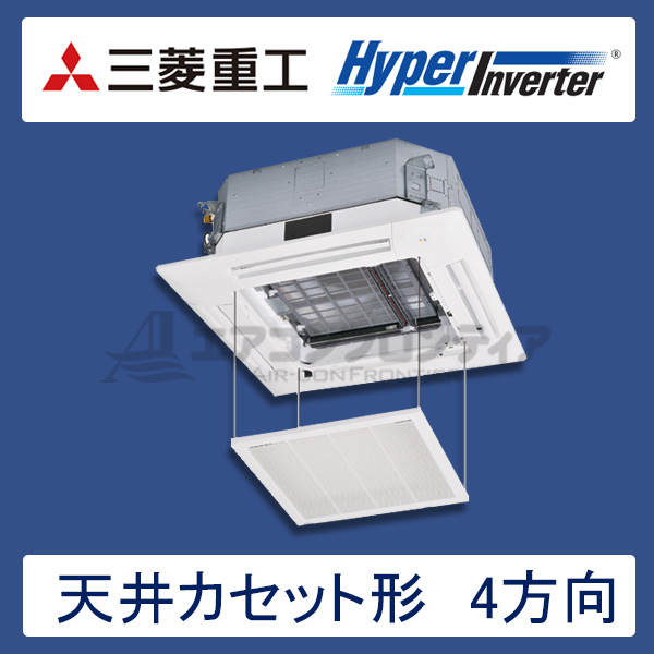 FDTV635H5S-rakuri-na 三菱重工 Hyper Inverter 業務用エアコン 天井カセット形4方向 シングル 2.5馬力 三相200V ワイヤードリモコン ラクリーナパネル