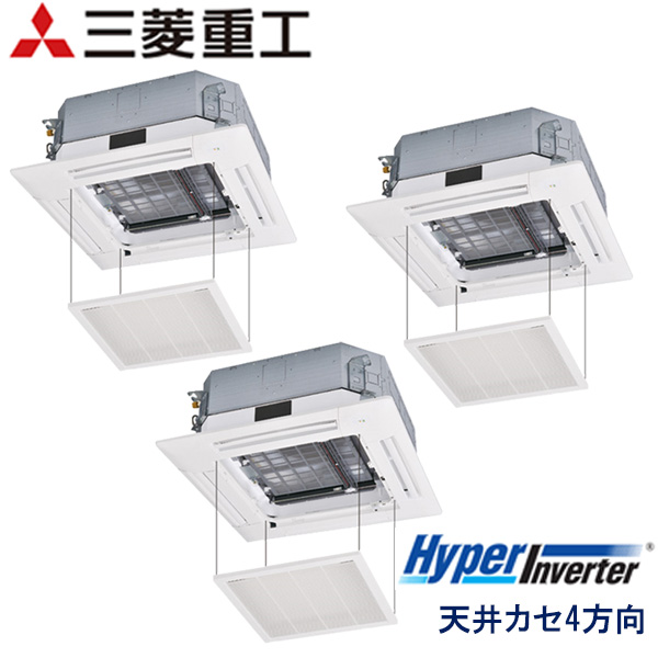 FDTVP2244HT5SA-rak　三菱重工　Hyper Inverter　業務用エアコン　天井カセット形4方向 トリプル　8馬力　三相200V　ワイヤードリモコン　ラクリーナパネル