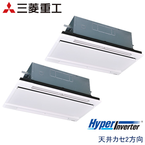 FDTWV1605HPA5SA　三菱重工　Hyper Inverter　業務用エアコン　天井カセット形2方向 ツイン　6馬力　三相200V　ワイヤードリモコン　ホワイトパネル
