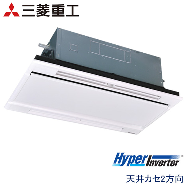 FDTWV565HKA5SA　三菱重工　Hyper Inverter　業務用エアコン　天井カセット形2方向 シングル　2.3馬力　単相200V　ワイヤードリモコン　ホワイトパネル