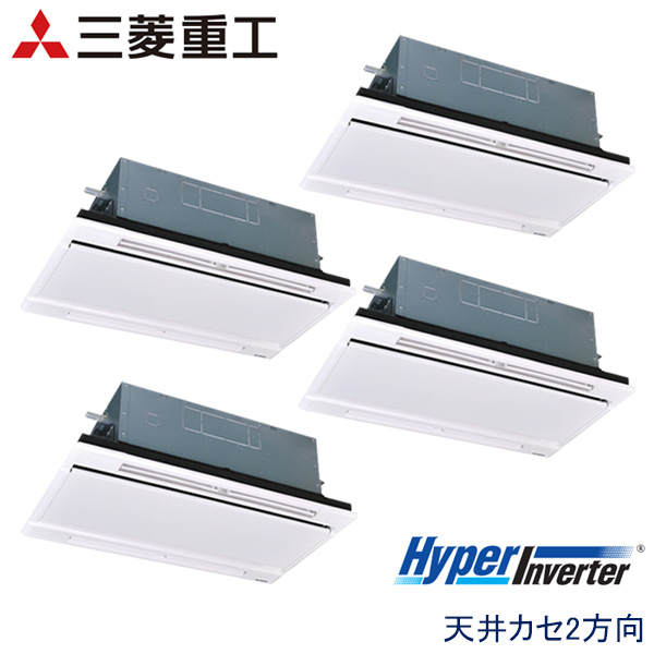FDTWVP2244HD5S　三菱重工　Hyper Inverter　業務用エアコン　天井カセット形2方向 ダブルツイン　8馬力　三相200V　ワイヤードリモコン　ホワイトパネル