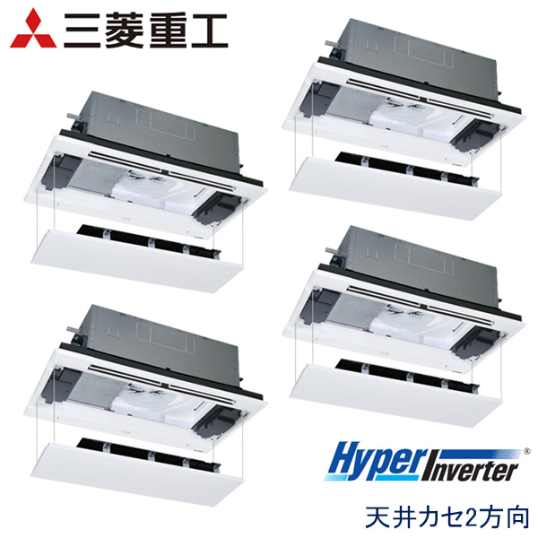 FDTWVP2244HD5SA-rak　三菱重工　Hyper Inverter　業務用エアコン　天井カセット形2方向 ダブルツイン　8馬力　三相200V　ワイヤードリモコン　ラクリーナパネル