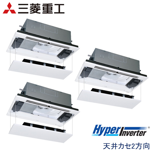 FDTWVP2244HT5S-rak　三菱重工　Hyper Inverter　業務用エアコン　天井カセット形2方向 トリプル　8馬力　三相200V　ワイヤードリモコン　ラクリーナパネル