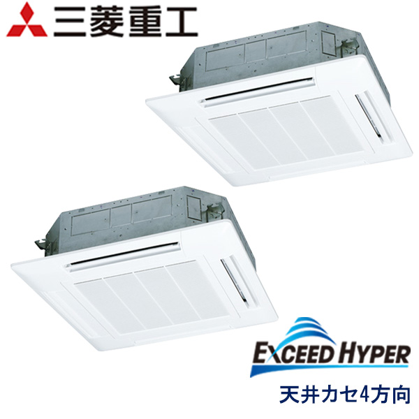 FDTZ1126HP6S　三菱重工　EXCEED HYPER　業務用エアコン　天井カセット形4方向 ツイン　4馬力　三相200V　ワイヤードリモコン　標準パネル
