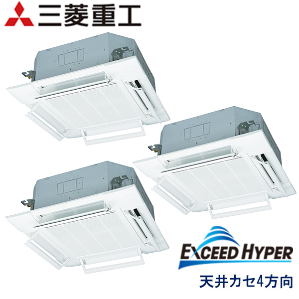 FDTZ1605HT5S-airf 三菱重工 EXCEED HYPER 業務用エアコン 天井カセット形4方向 トリプル 6馬力 三相200V ワイヤードリモコン AirFlexパネル