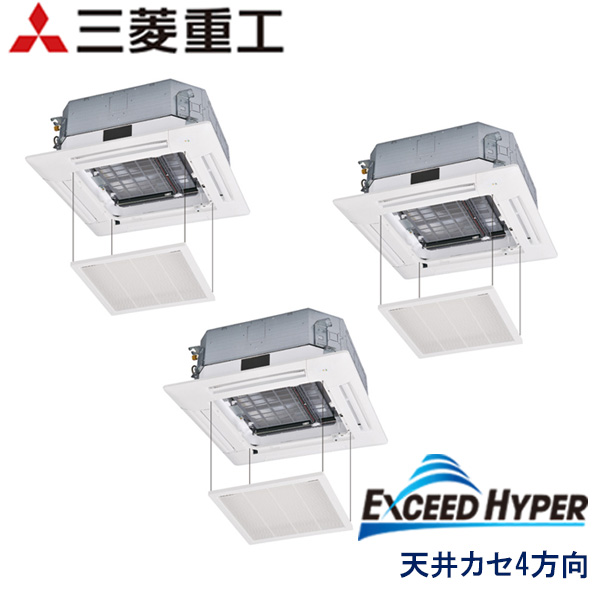 FDTZ1606HT6S-osj　三菱重工　EXCEED HYPER　業務用エアコン　天井カセット形4方向 トリプル　6馬力　三相200V　ワイヤードリモコン　お掃除ラクリーナパネル
