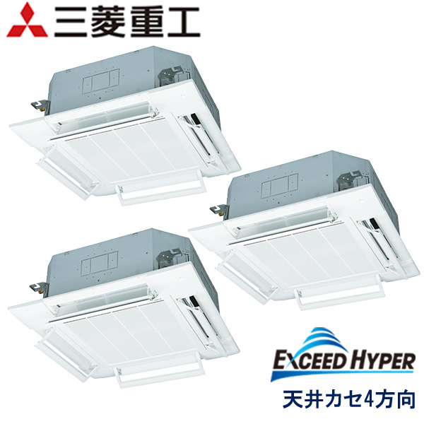 FDTZ2245HT5SA-airf　三菱重工　EXCEED HYPER　業務用エアコン　天井カセット形4方向 トリプル　8馬力　三相200V　ワイヤードリモコン　AirFlexパネル