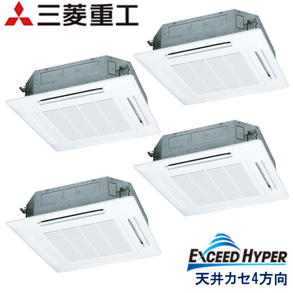 FDTZ2246HD6S　三菱重工　EXCEED HYPER　業務用エアコン　天井カセット形4方向 ダブルツイン　8馬力　三相200V　ワイヤードリモコン　標準パネル