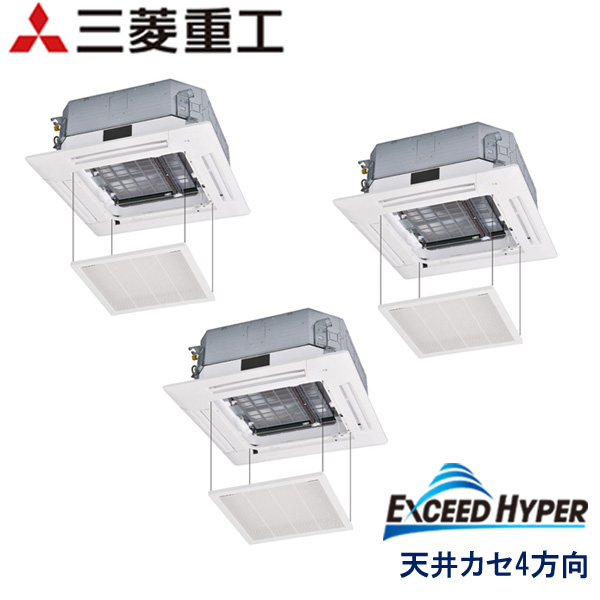 FDTZ2246HT6S-osj　三菱重工　EXCEED HYPER　業務用エアコン　天井カセット形4方向 トリプル　8馬力　三相200V　ワイヤードリモコン　お掃除ラクリーナパネル