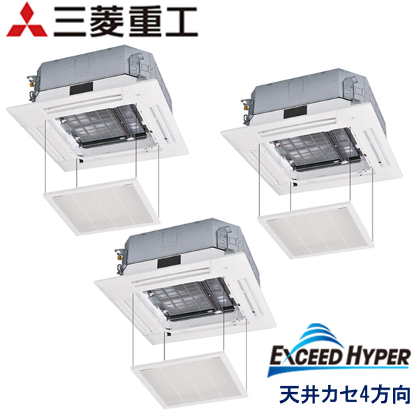 FDTZ2246HT6S-rak　三菱重工　EXCEED HYPER　業務用エアコン　天井カセット形4方向 トリプル　8馬力　三相200V　ワイヤードリモコン　ラクリーナパネル