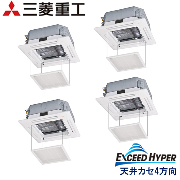 FDTZ2805HD5SA-osj　三菱重工　EXCEED HYPER　業務用エアコン　天井カセット形4方向 ダブルツイン　10馬力　三相200V　ワイヤードリモコン　お掃除ラクリーナパネル
