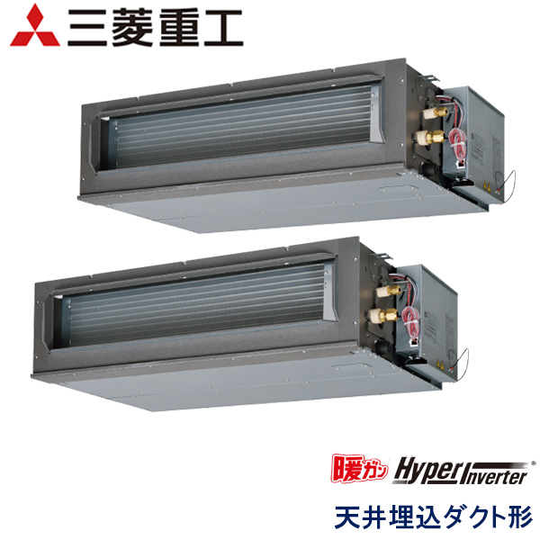FDUK1125HP5SA　三菱重工　暖ガンHyper Inverter寒冷地用　業務用エアコン　天井埋込ダクト形 ツイン　4馬力　三相200V　ワイヤードリモコン　-