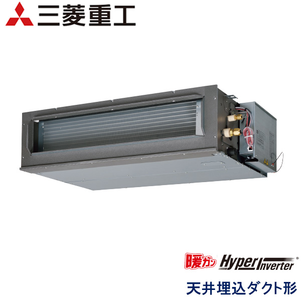 FDUK805H5SA　三菱重工　暖ガンHyper Inverter寒冷地用　業務用エアコン　天井埋込ダクト形 シングル　3馬力　三相200V　ワイヤードリモコン　-