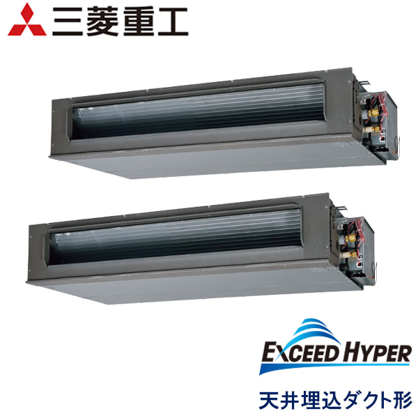 FDUVP2804HP5SA　三菱重工　Hyper Inverter　業務用エアコン　天井埋込ダクト形 ツイン　10馬力　三相200V　ワイヤードリモコン　-