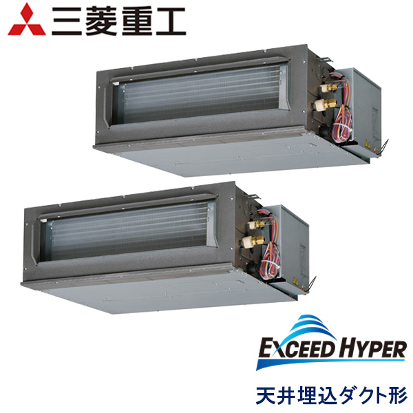 FDUZ805H5SA　三菱重工　EXCEED HYPER　業務用エアコン　天井埋込ダクト形 シングル　3馬力　三相200V　ワイヤードリモコン　-