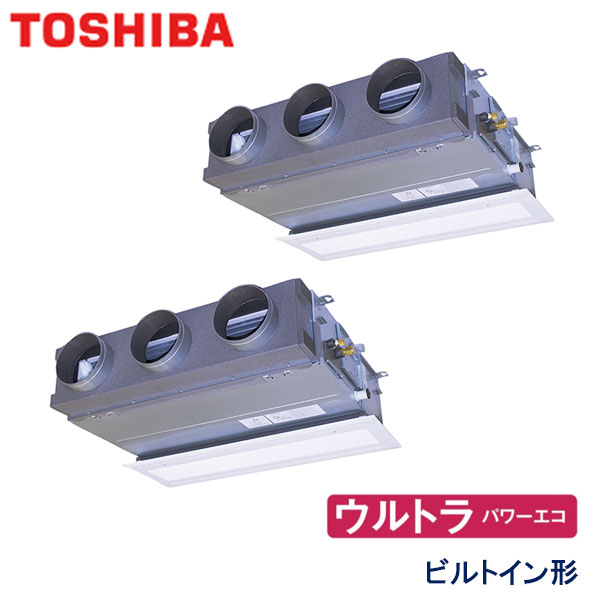 GBXB16013MUB　東芝　ウルトラパワーエコ　業務用エアコン　ビルトイン形 ツイン　6馬力　三相200V　ワイヤードリモコン　吸込ハーフパネル