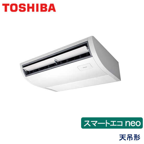 GCEA05011XU　東芝　スマートエコneo　業務用エアコン　天井吊形 シングル　2馬力　三相200V　ワイヤレスリモコン　-