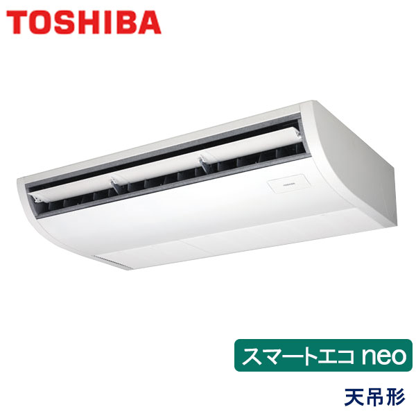 GCEA06311XU 東芝 スマートエコneo 業務用エアコン 天井吊形 シングル 2.5馬力 三相200V ワイヤレスリモコン -