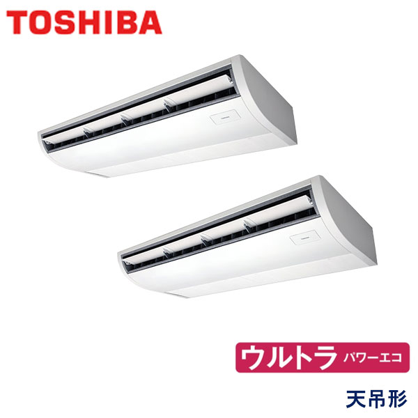 GCXB28013XU　東芝　ウルトラパワーエコ　業務用エアコン　天井吊形 ツイン　10馬力　三相200V　ワイヤレスリモコン　-