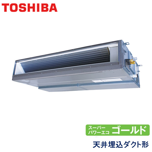 GDSA14014MUB　東芝　スーパーパワーエコゴールド　業務用エアコン　天井埋込ダクト形 シングル　5馬力　三相200V　ワイヤードリモコン　-