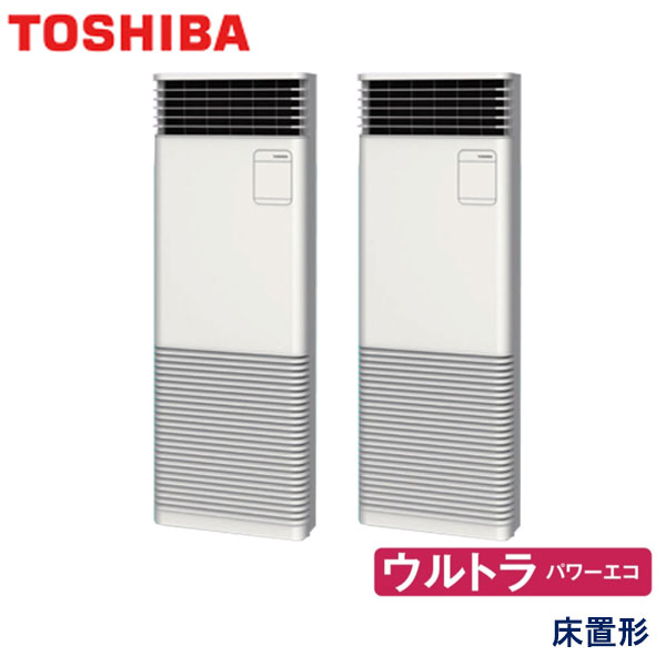 GFXB11213BU　東芝　ウルトラパワーエコ　業務用エアコン　床置形 ツイン　4馬力　三相200V　-　-