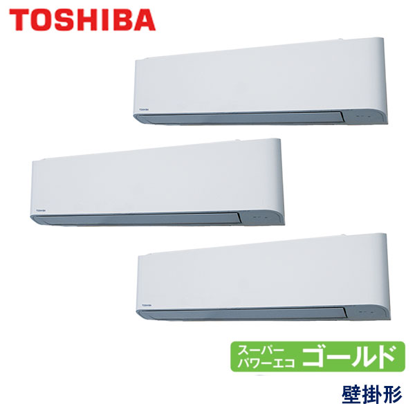 GKSC22413XU 東芝 スーパーパワーエコゴールド 業務用エアコン 壁掛形 トリプル 8馬力 三相200V ワイヤレスリモコン -