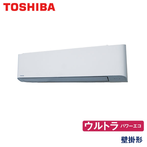GKXA06313MUB 東芝 ウルトラパワーエコ 業務用エアコン 壁掛形 シングル 2.5馬力 三相200V ワイヤードリモコン -
