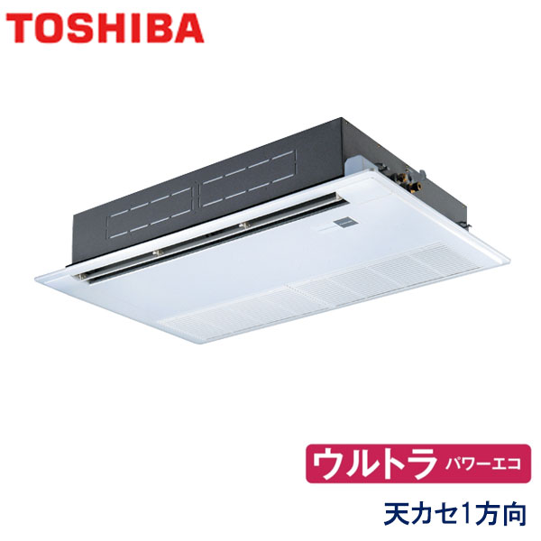 GSXA06313JXU　東芝　ウルトラパワーエコ　業務用エアコン　天井カセット形1方向 シングル　2.5馬力　単相200V　ワイヤレスリモコン　標準パネル