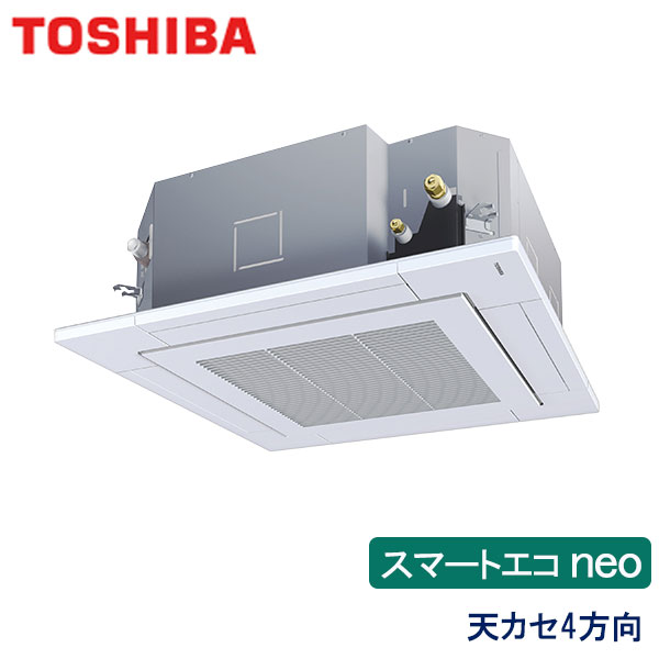 GUEA08011JXU　東芝　スマートエコneo　業務用エアコン　天井カセット形4方向 シングル　3馬力　単相200V　ワイヤレスリモコン　標準パネル