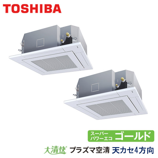 GUSB11214PXU 東芝 スーパーパワーエコゴールド 大清快プラズマ空清シリーズ 業務用エアコン 天井カセット形4方向 ツイン 4馬力 三相200V ワイヤレスリモコン 標準パネル
