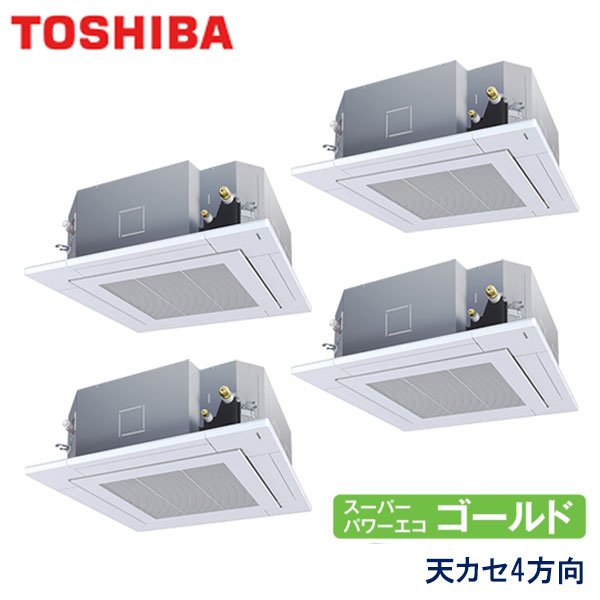 GUSF22413XU　東芝　スーパーパワーエコゴールド　業務用エアコン　天井カセット形4方向 ダブルツイン　8馬力　三相200V　ワイヤレスリモコン　標準パネル
