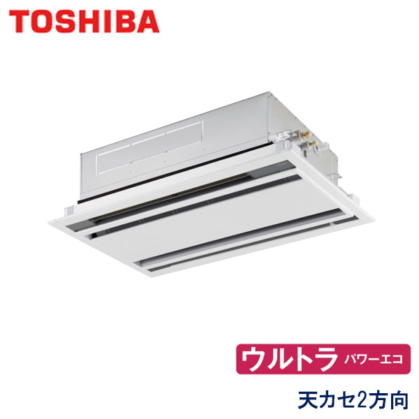 GWXA04013JXU　東芝　ウルトラパワーエコ　業務用エアコン　天井カセット形2方向 シングル　1.5馬力　単相200V　ワイヤレスリモコン　標準パネル