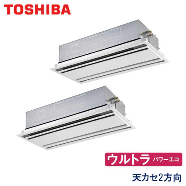 GWXB22413XU　東芝　ウルトラパワーエコ　業務用エアコン　天井カセット形2方向 ツイン　8馬力　三相200V　ワイヤレスリモコン　標準パネル
