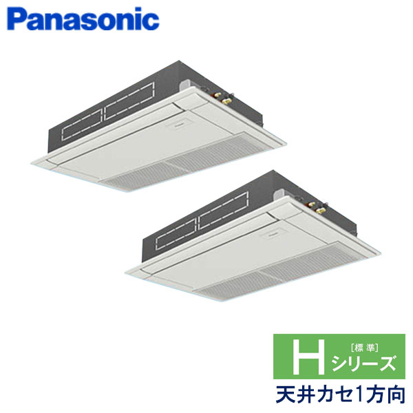 PA-P112D6HD　パナソニック　Hシリーズ　業務用エアコン　天井カセット形1方向 ツイン　4馬力　三相200V　ワイヤードリモコン　標準パネル