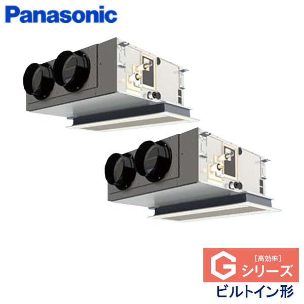 PA-P112F6GDN　パナソニック　Gシリーズ　業務用エアコン　ビルトイン形 ツイン　4馬力　三相200V　ワイヤードリモコン　標準パネル