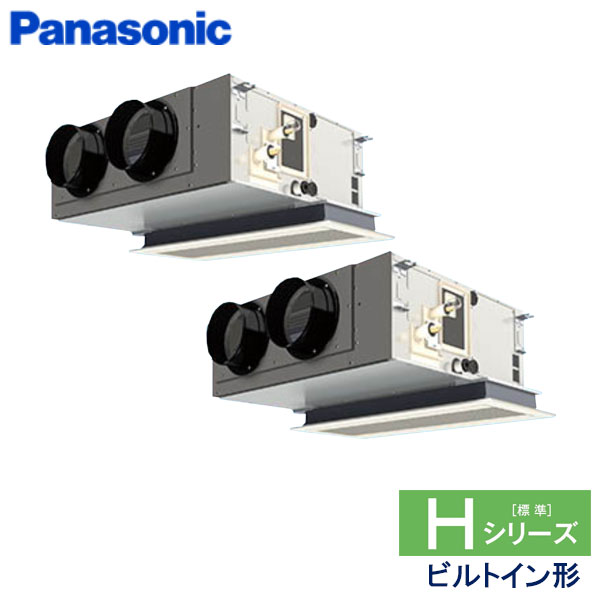 PA-P112F6HDB　パナソニック　Hシリーズ　業務用エアコン　ビルトイン形 ツイン　4馬力　三相200V　ワイヤードリモコン　エコナビパネル