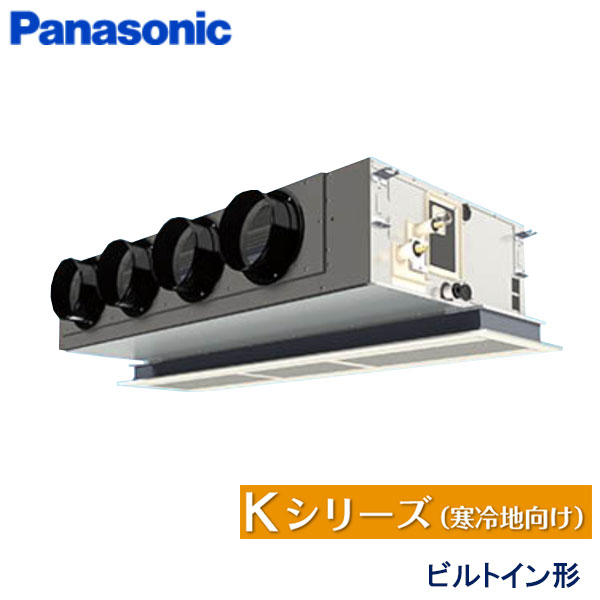 PA-P112F6KNB　パナソニック　Kシリーズ寒冷地向け　業務用エアコン　ビルトイン形 シングル　4馬力　三相200V　ワイヤードリモコン　標準パネル