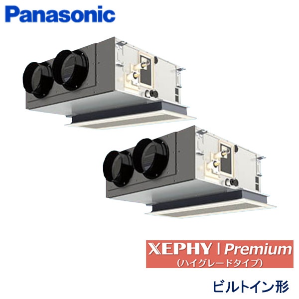 PA-P112F7GDC　パナソニック　XEPHY Premiun(ハイグレードタイプ)　業務用エアコン　ビルトイン形 ツイン　4馬力　三相200V　ワイヤードリモコン　エコナビパネル