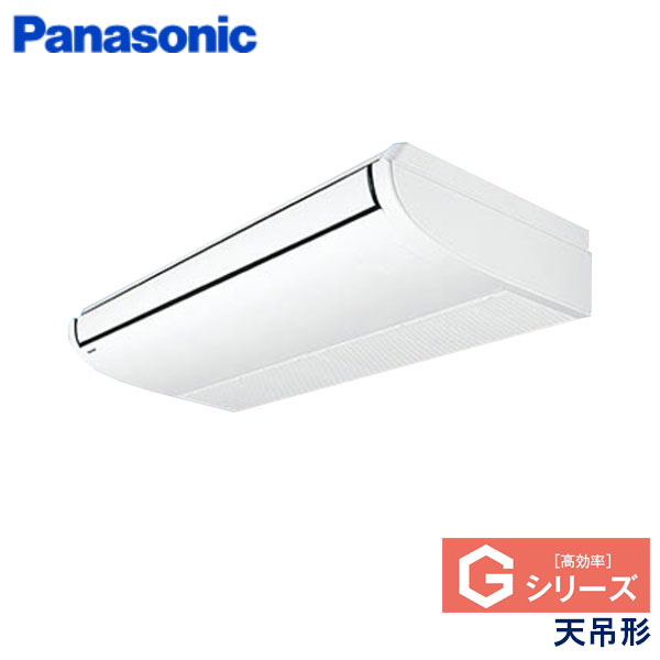 PA-P112T6GA　パナソニック　Gシリーズ　業務用エアコン　天井吊形 シングル　4馬力　三相200V　ワイヤードリモコン　-