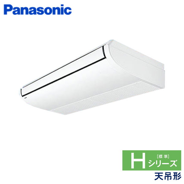 PA-P112T6HA パナソニック Hシリーズ 業務用エアコン 天井吊形 シングル 4馬力 三相200V ワイヤードリモコン -