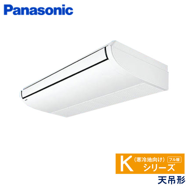 PA-P112T6KN1 パナソニック Kシリーズ寒冷地向け 業務用エアコン 天井吊形 シングル 4馬力 三相200V ワイヤードリモコン -