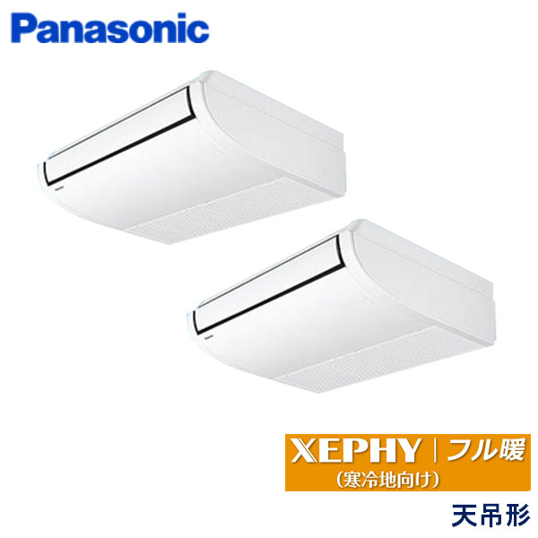PA-P112T7KDNC　パナソニック　フル暖XEPHY寒冷地向け　業務用エアコン　天井吊形 ツイン　4馬力　三相200V　ワイヤードリモコン　-
